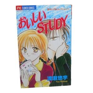 Oishii Sutadi Japanese Manga Yuu Watase 1997